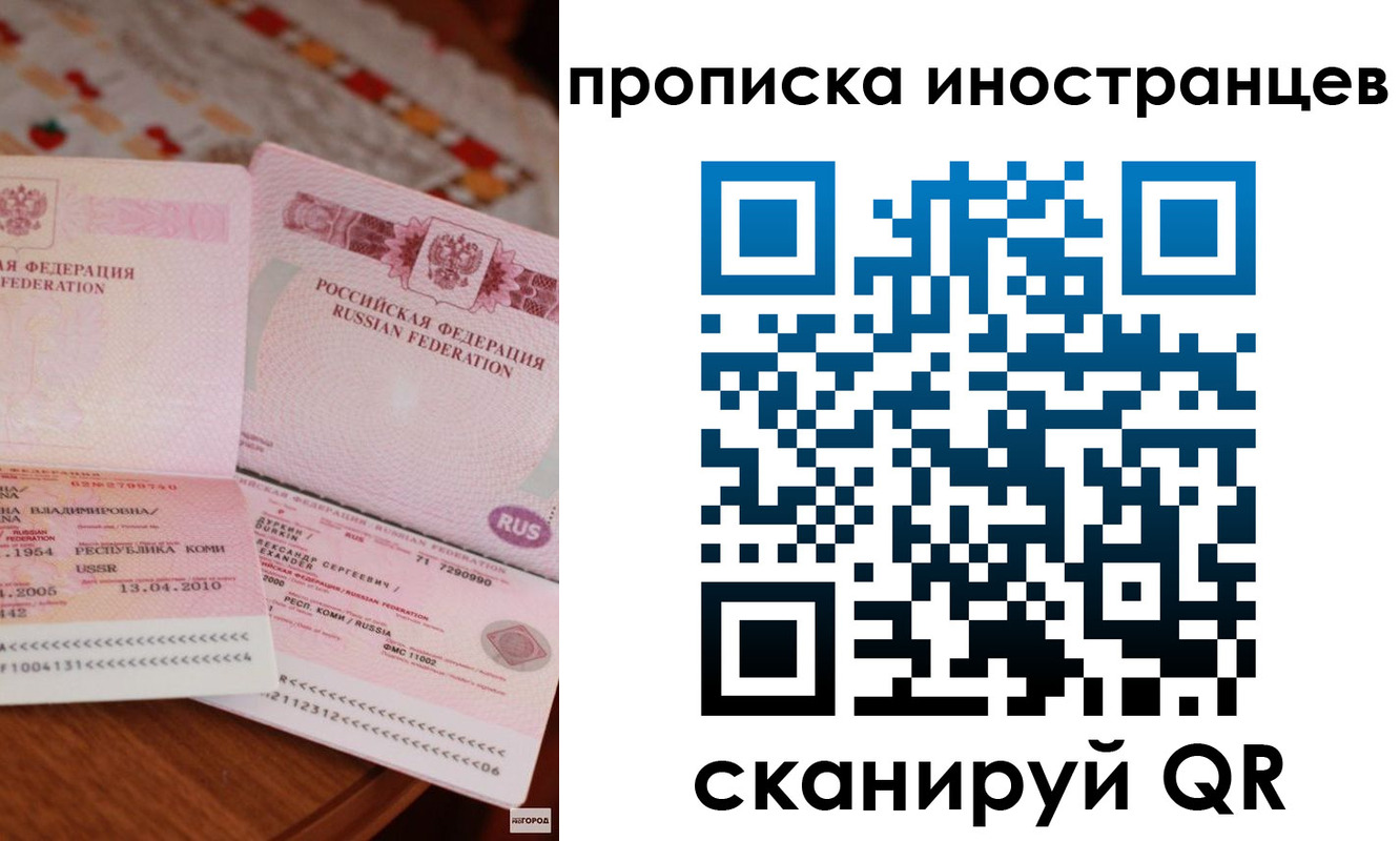 миграционный учет в Адыгейске
