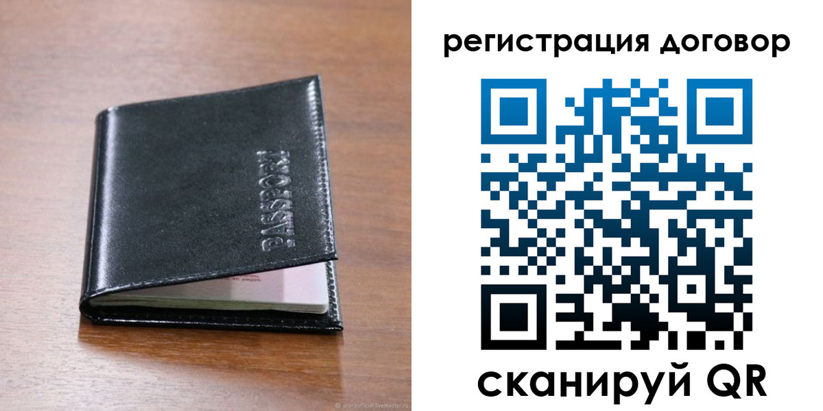 временная регистрация недорого в Адыгейске