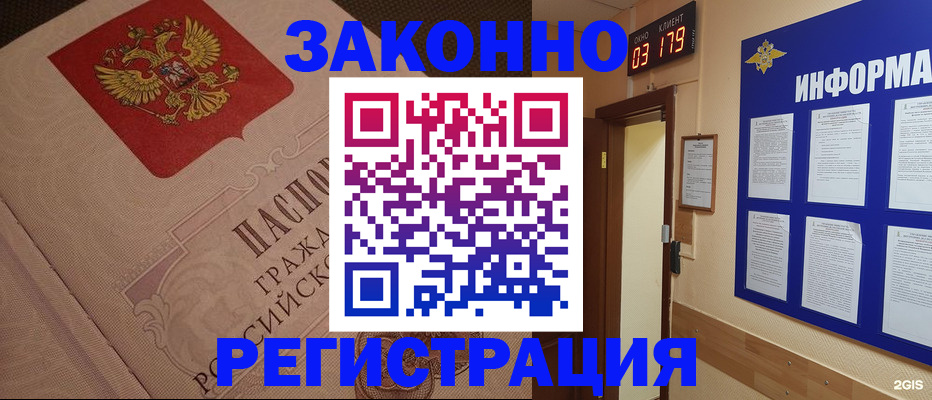 прописка иностранных граждан в Адыгейске