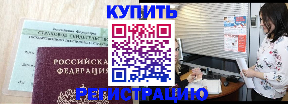 временная регистрация для школы в Адыгейске