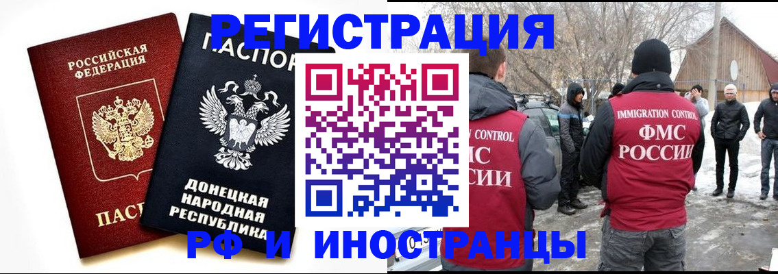 временная регистрация адрес в Адыгейске