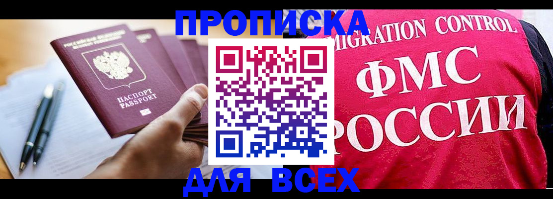 временная регистрация 2025 в Адыгейске