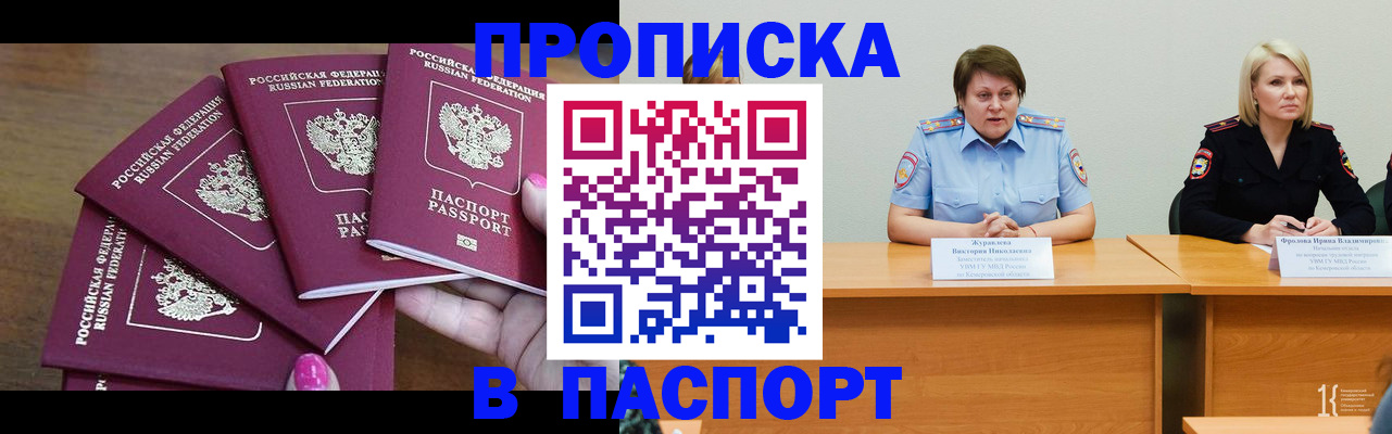 временная регистрация законно в Адыгейске